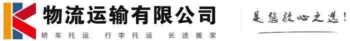 岚山物流有限公司